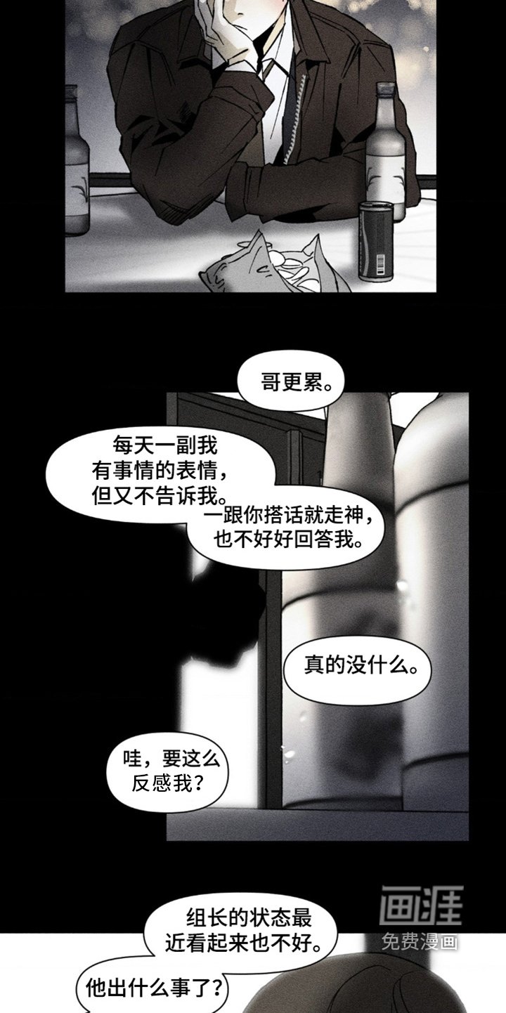 第40章：好奇