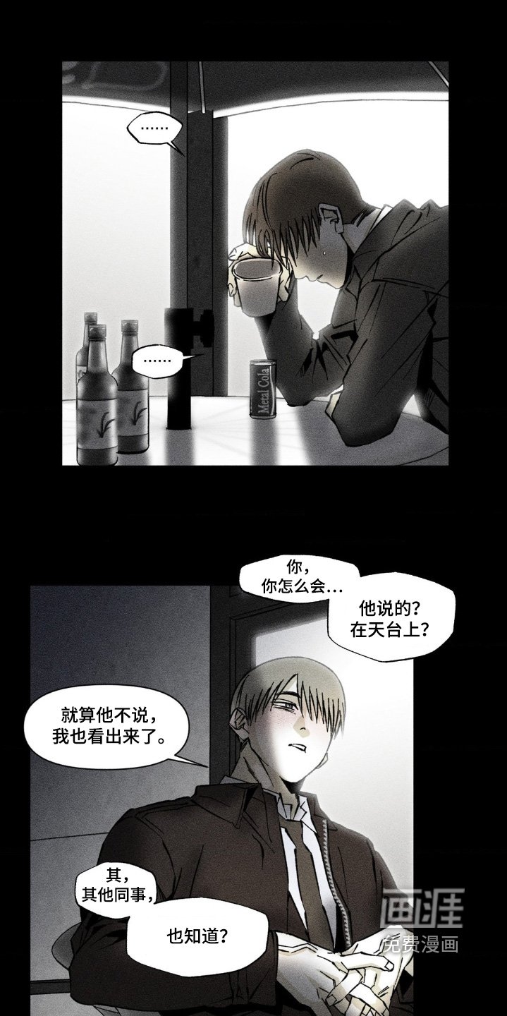 第40章：好奇