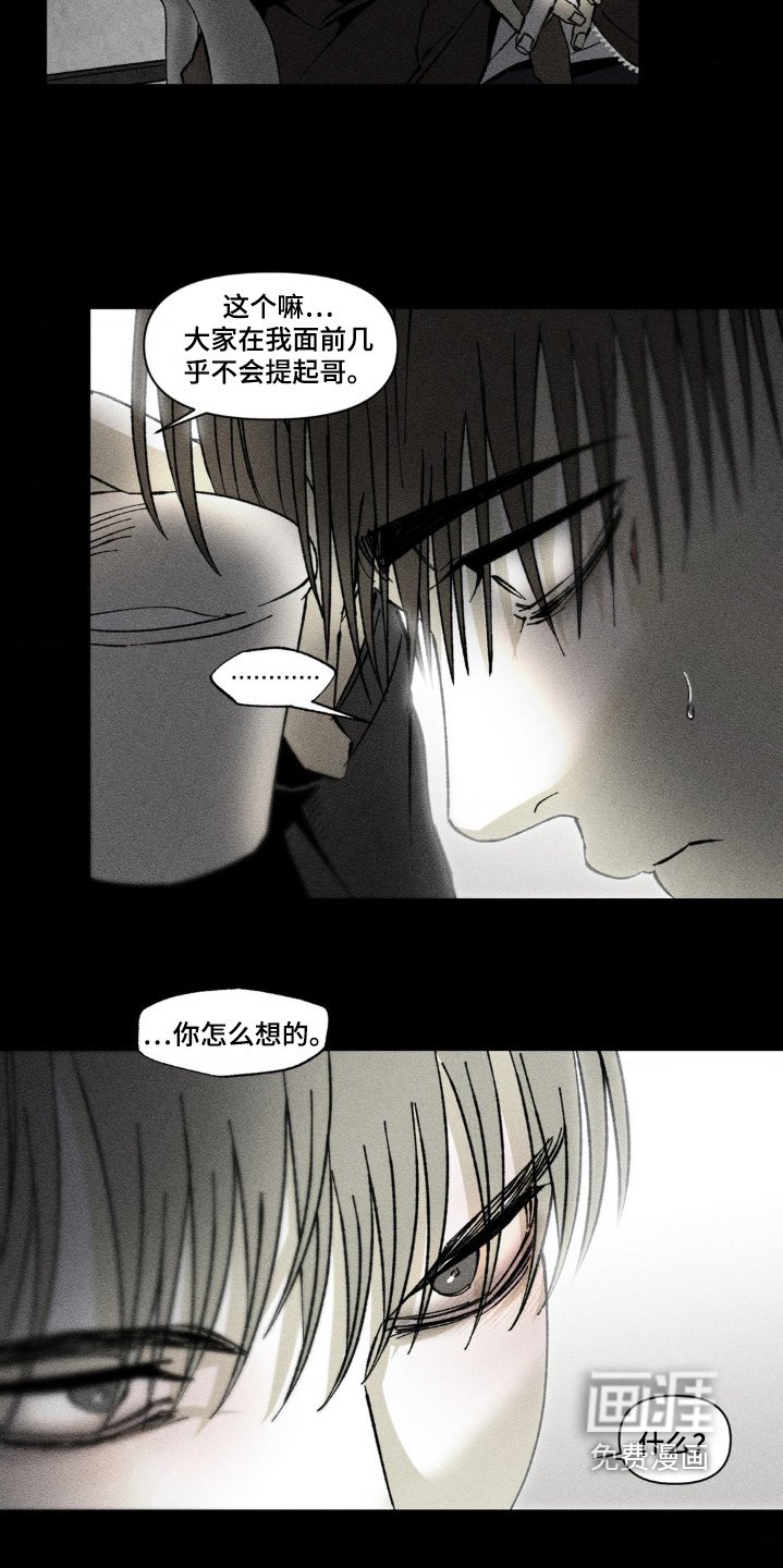 第40章：好奇