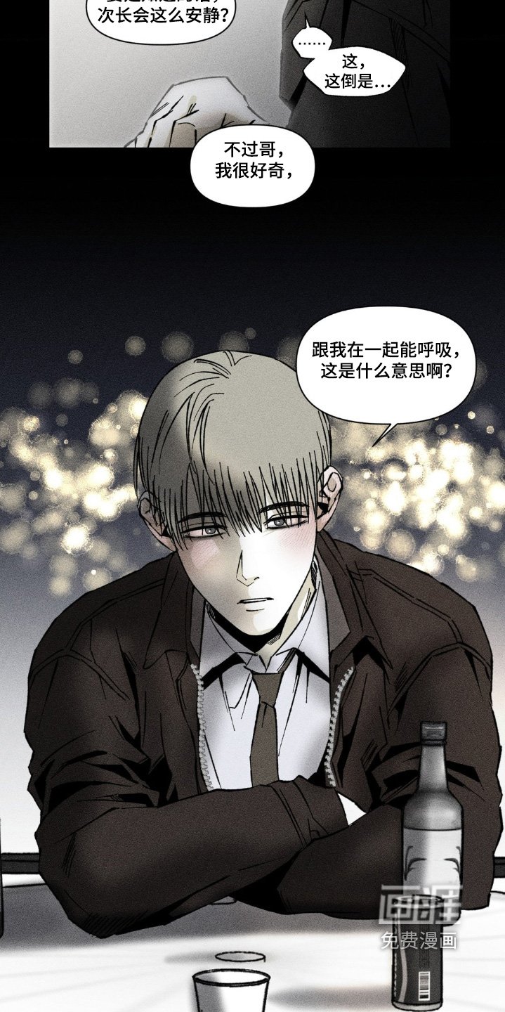 第40章：好奇