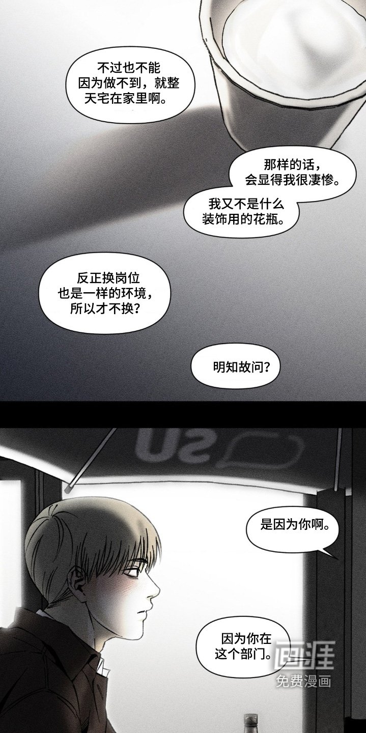 第40章：好奇