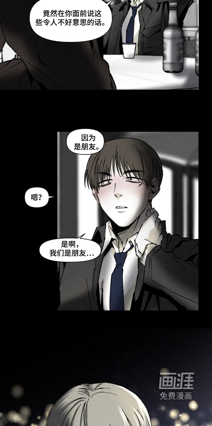 第40章：好奇