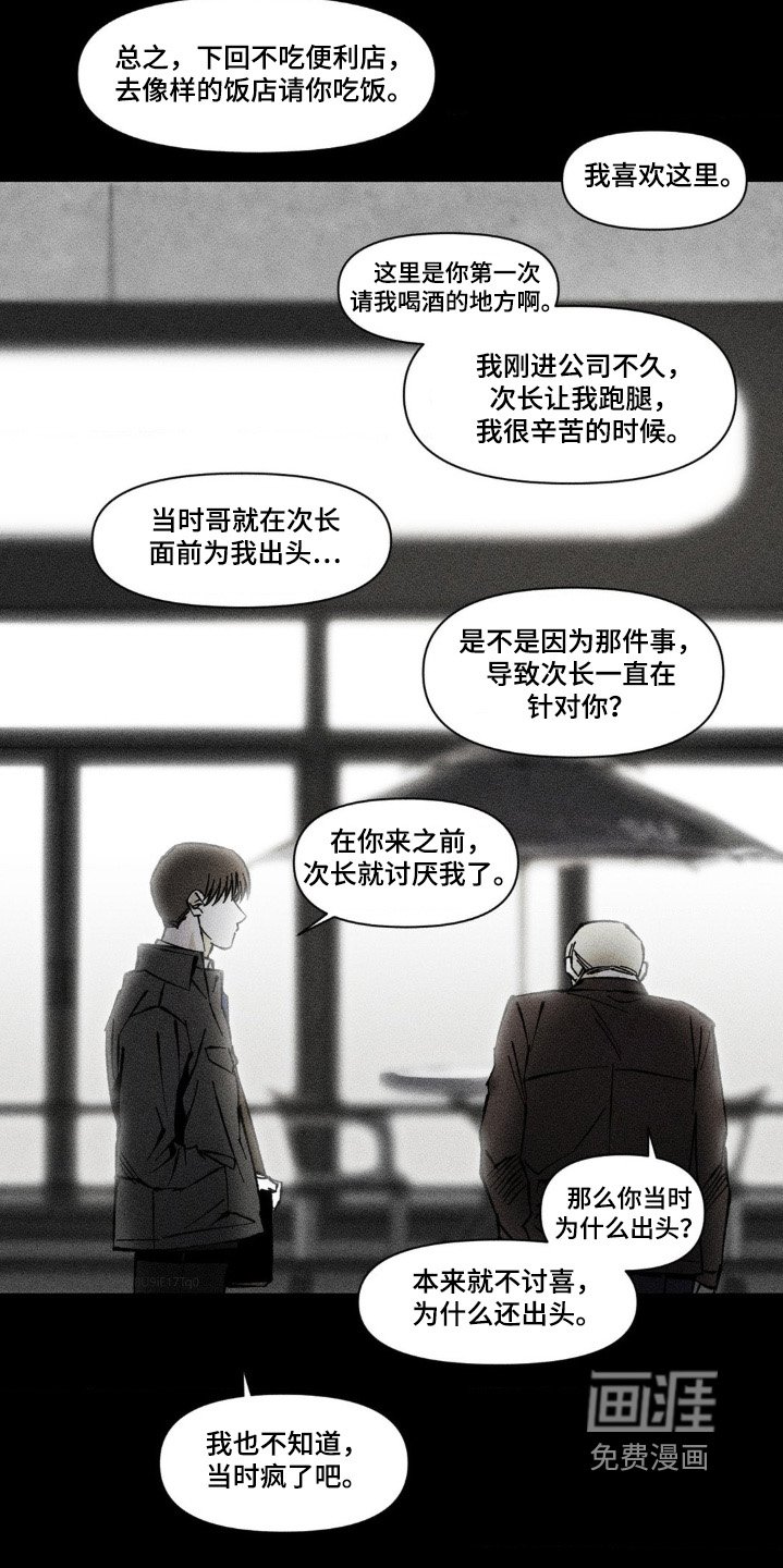 第42章：真的是爱嘛