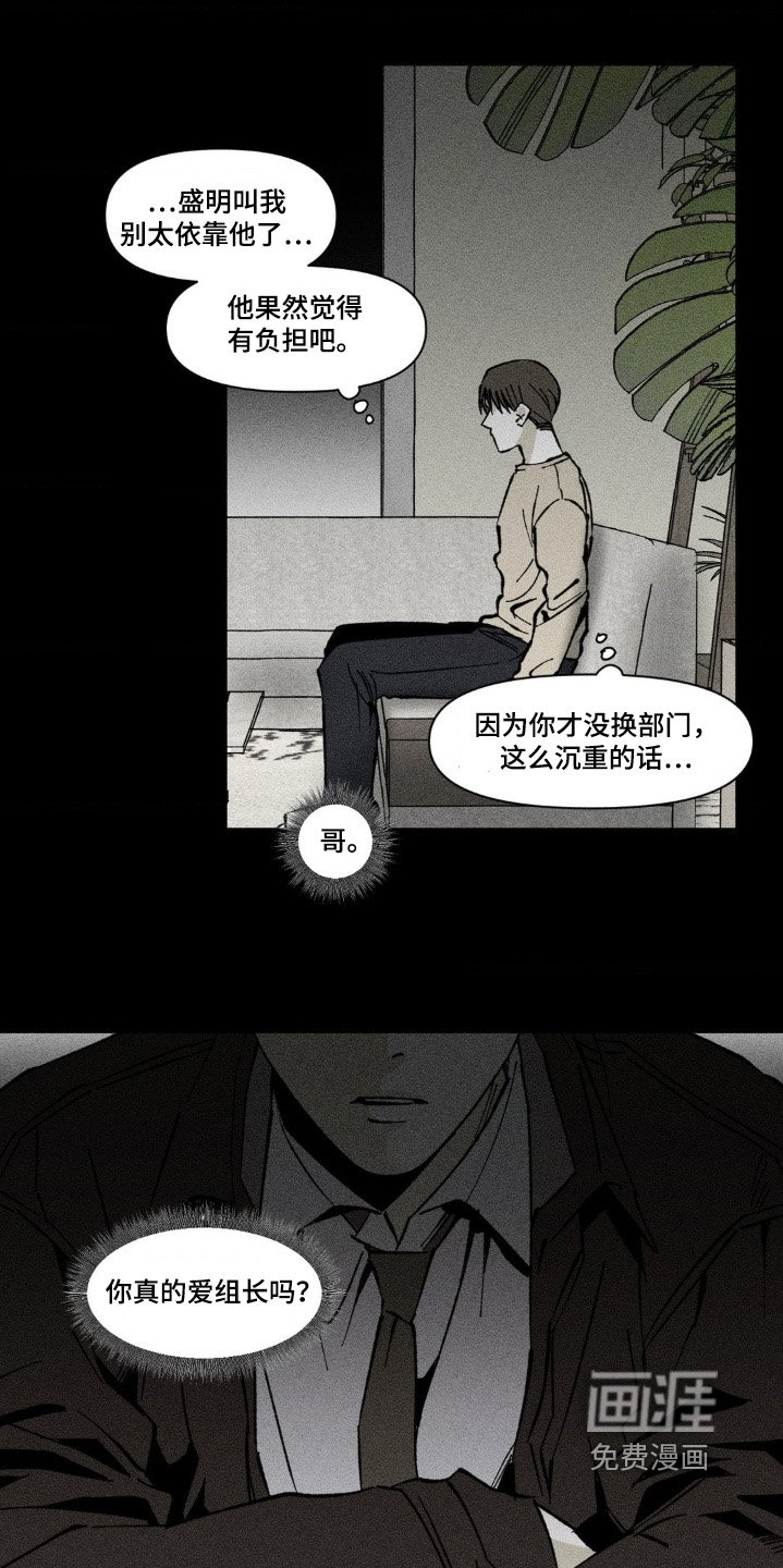 第42章：真的是爱嘛