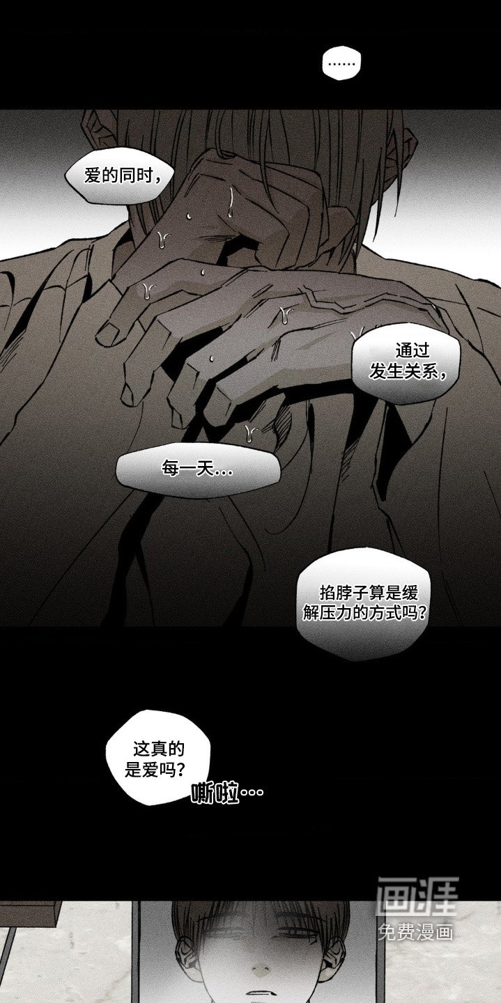 第42章：真的是爱嘛