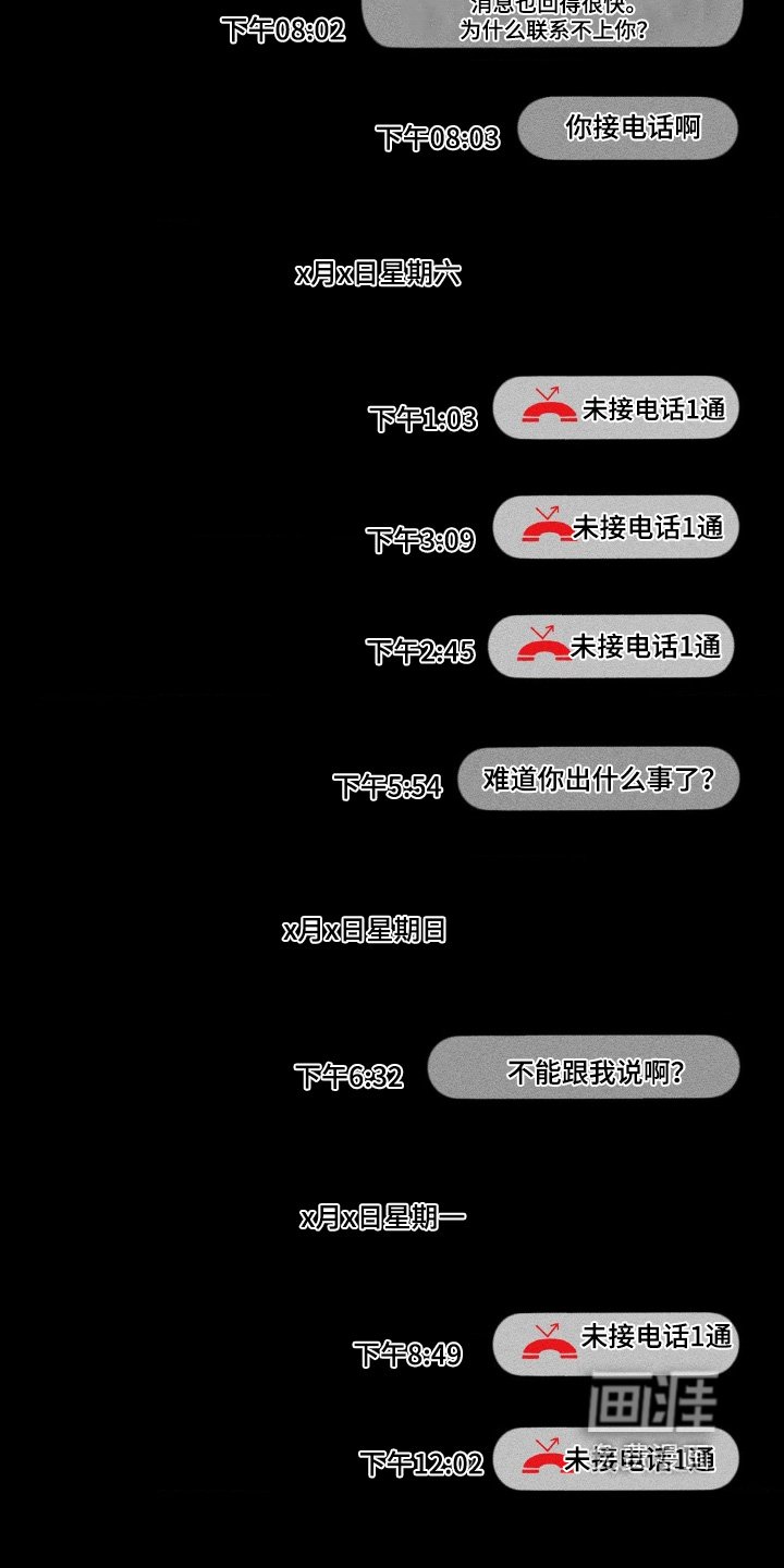 第43章：没有回应