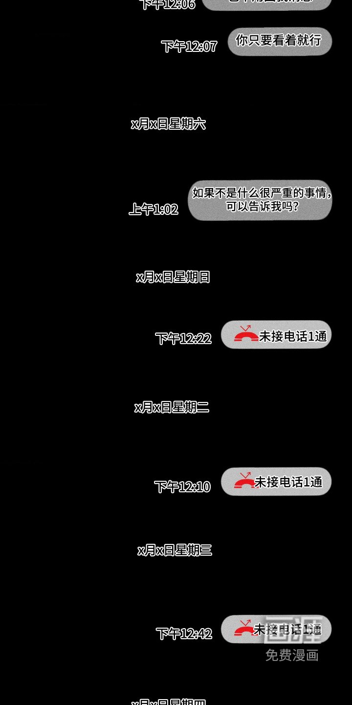 第43章：没有回应