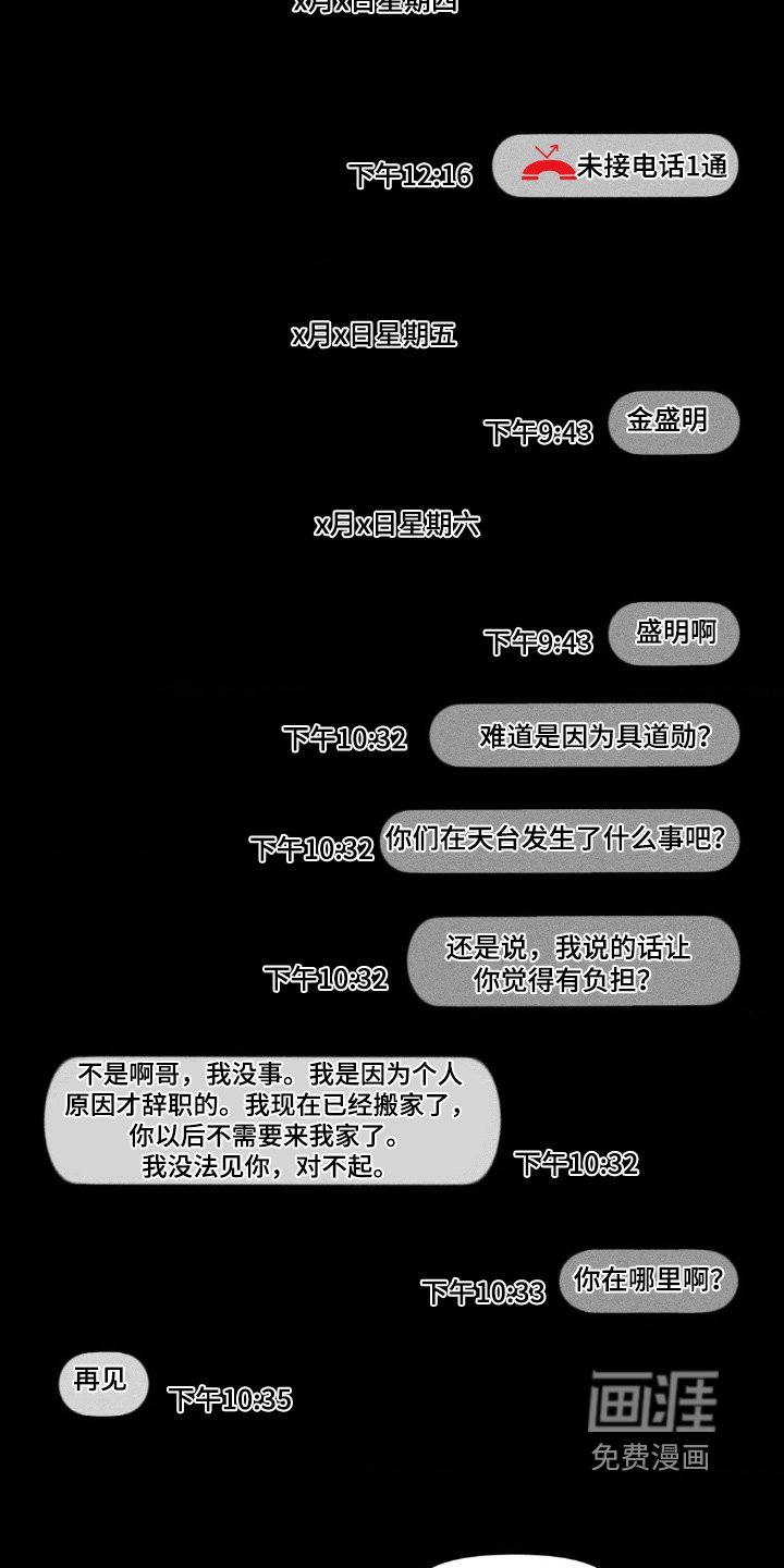第43章：没有回应