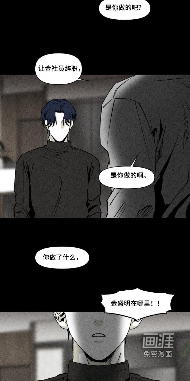 第43章：没有回应