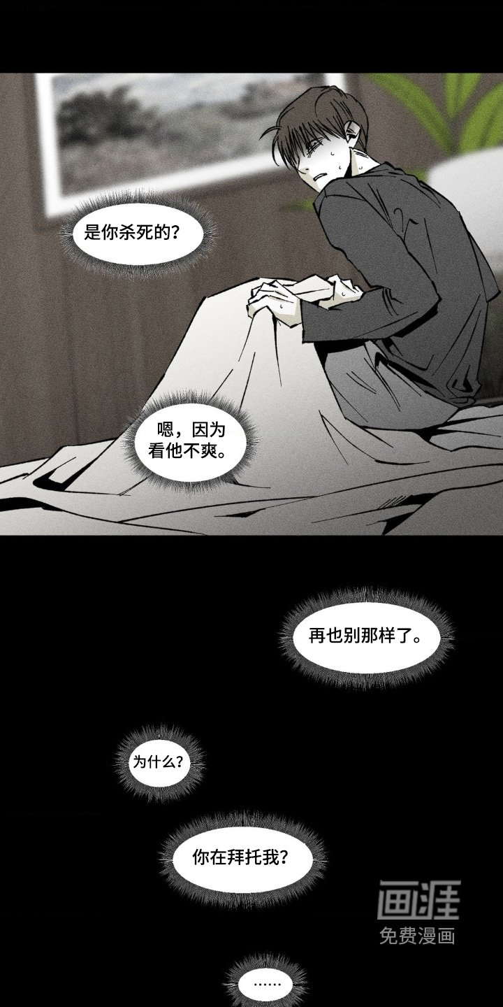 第43章：没有回应