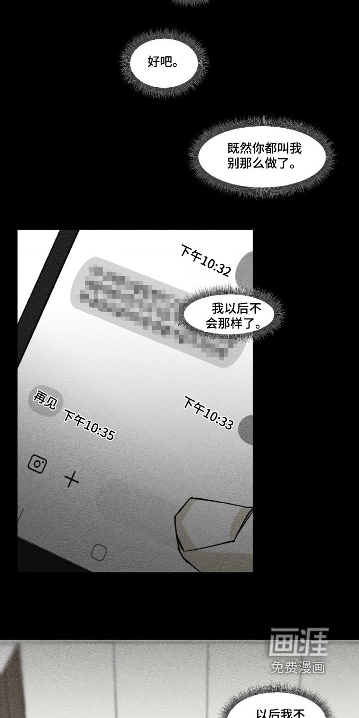 第43章：没有回应