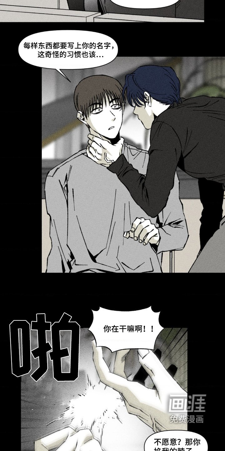 第43章：没有回应