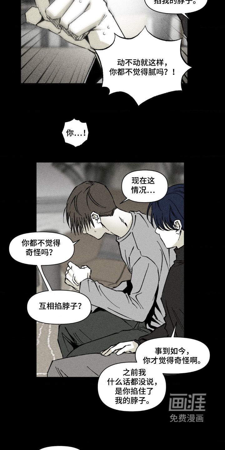 第43章：没有回应