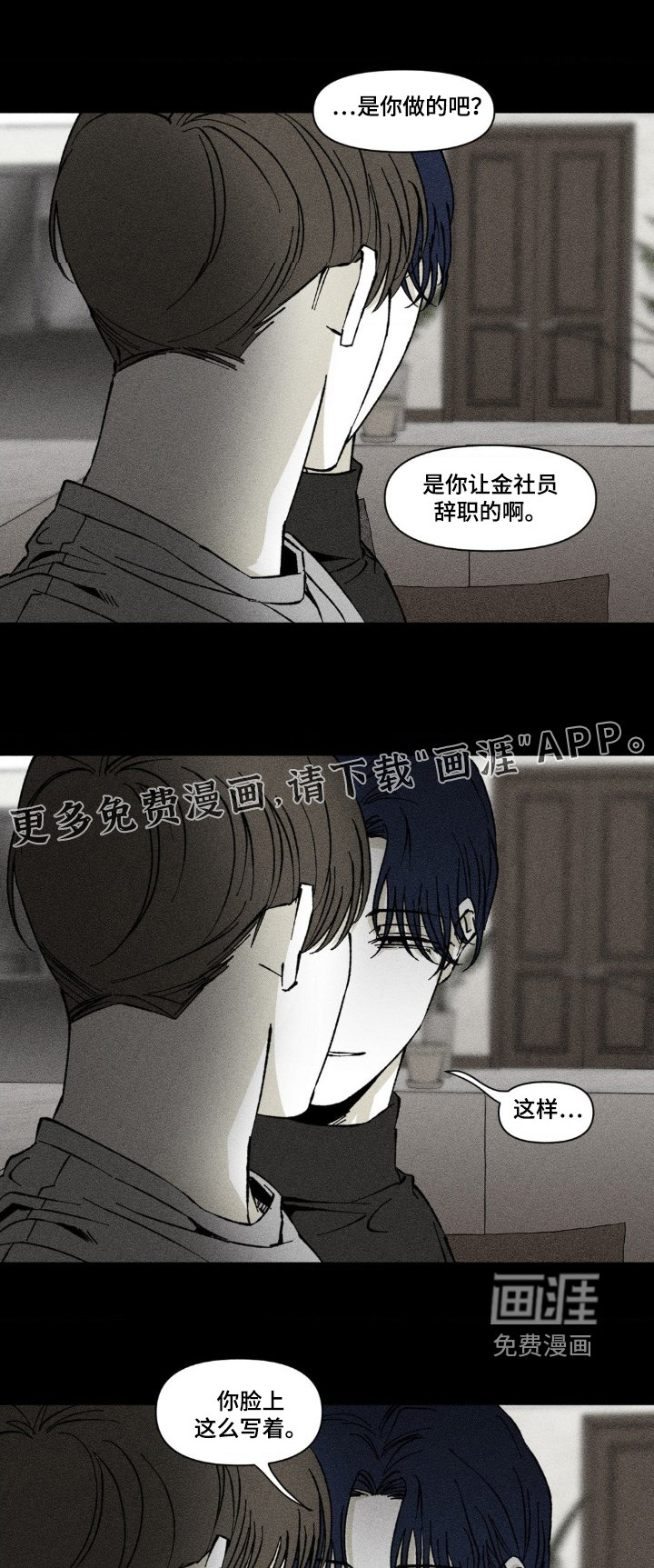 第44章：是不是你做的