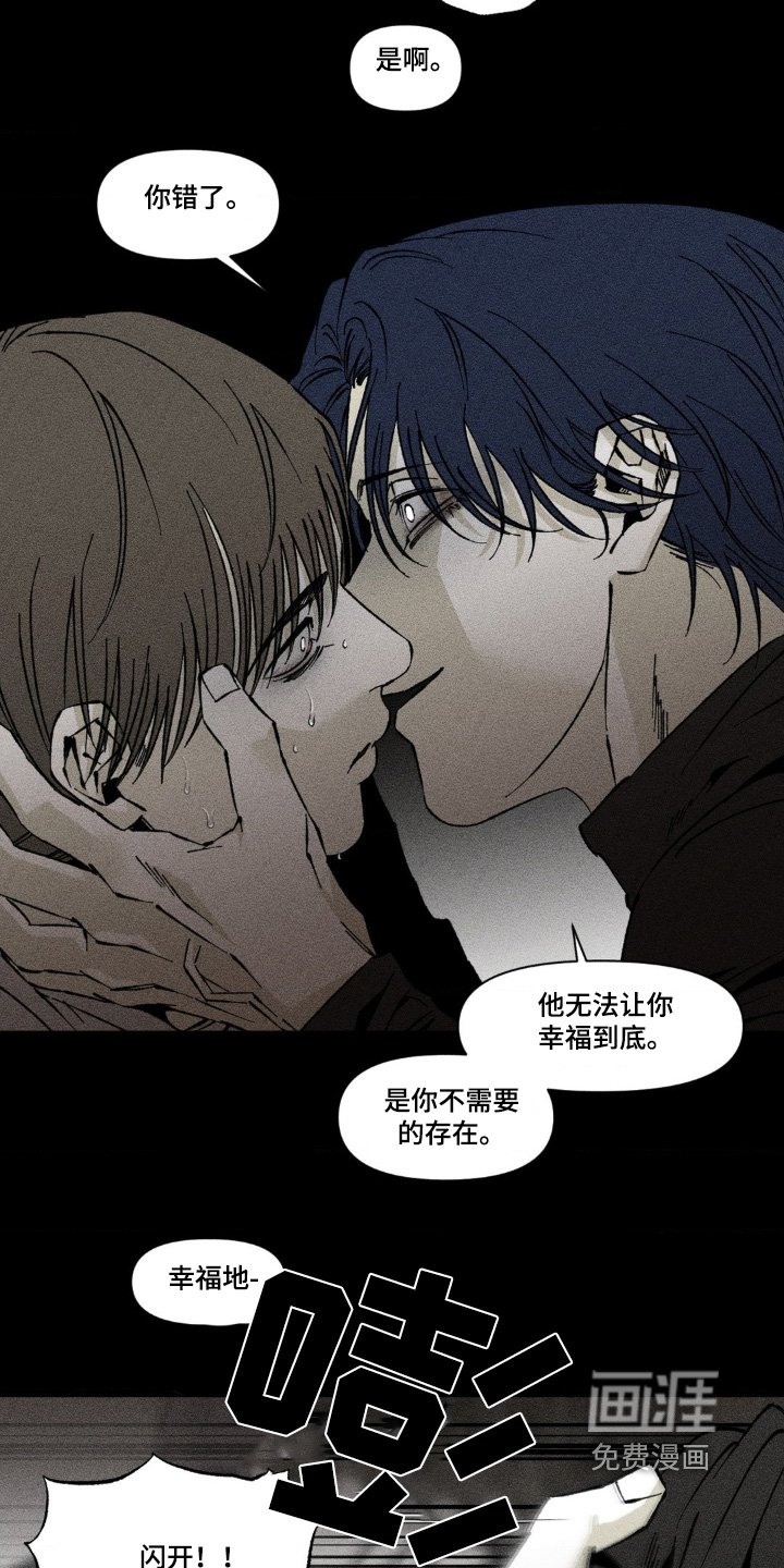 第44章：是不是你做的