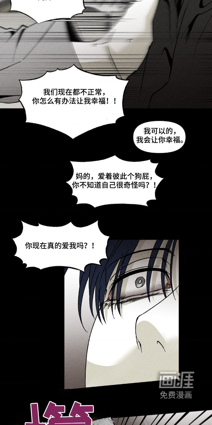 第44章：是不是你做的