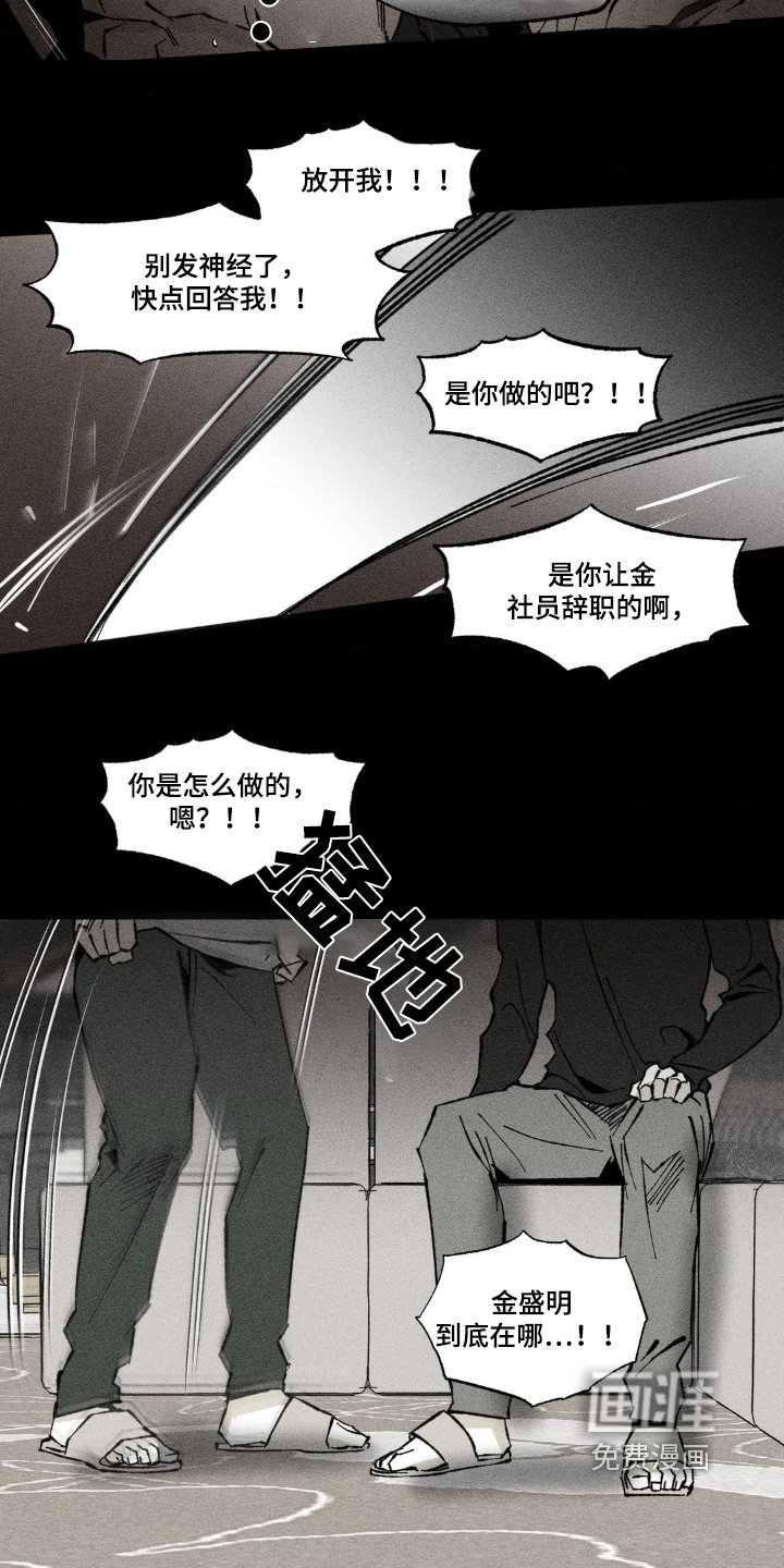 第44章：是不是你做的
