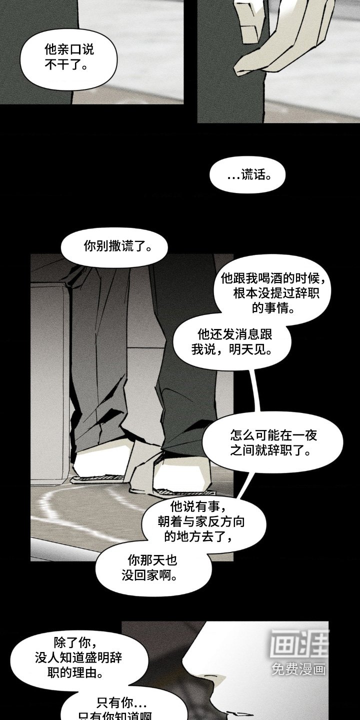 第44章：是不是你做的