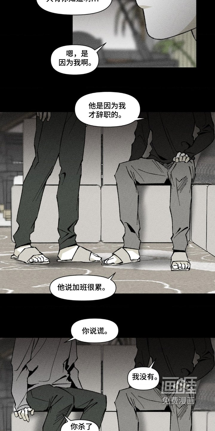 第44章：是不是你做的