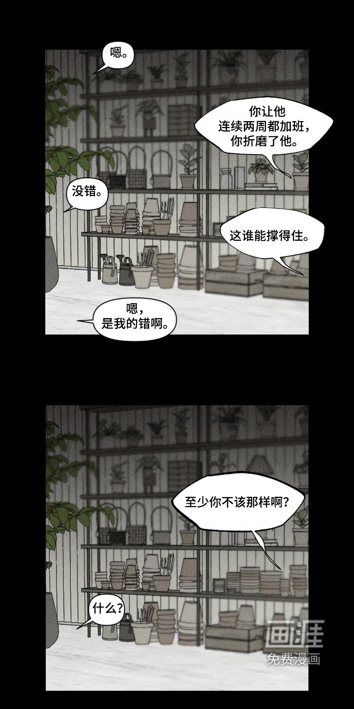 第44章：是不是你做的