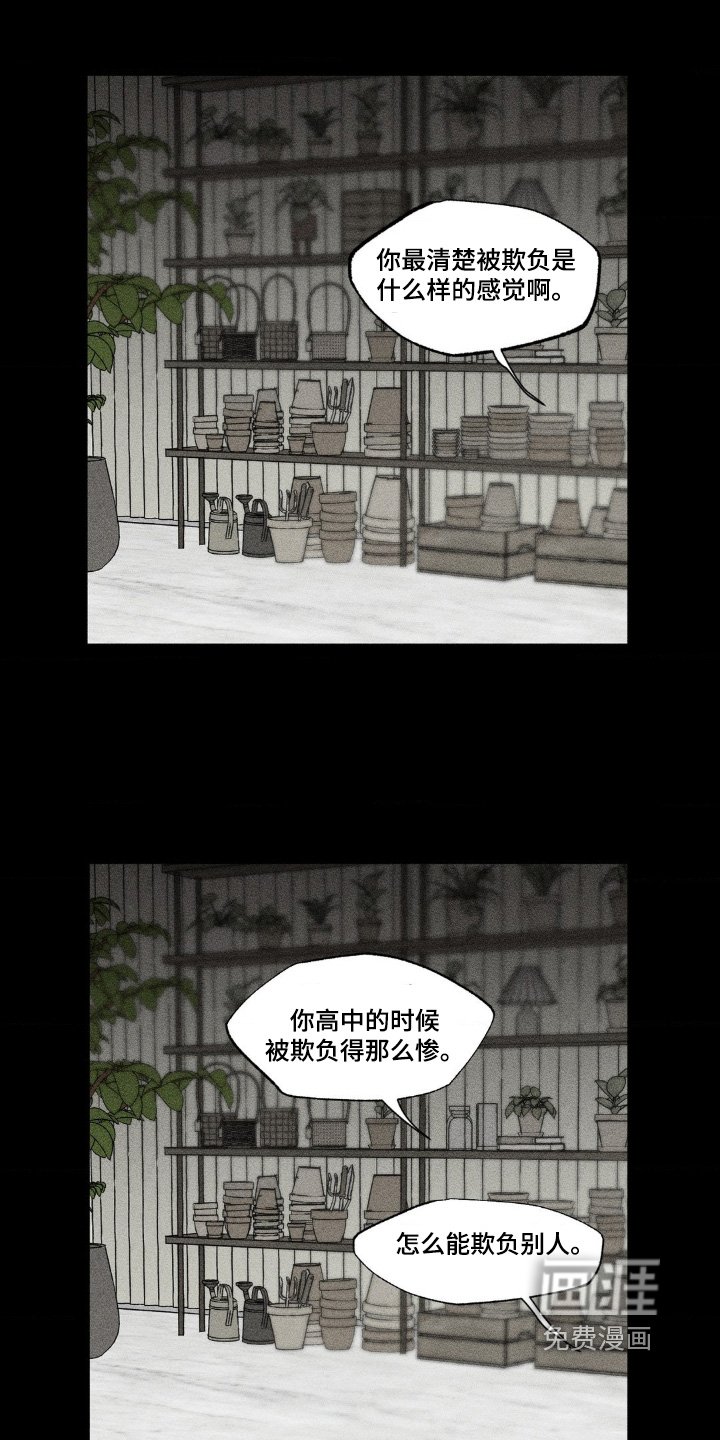 第44章：是不是你做的