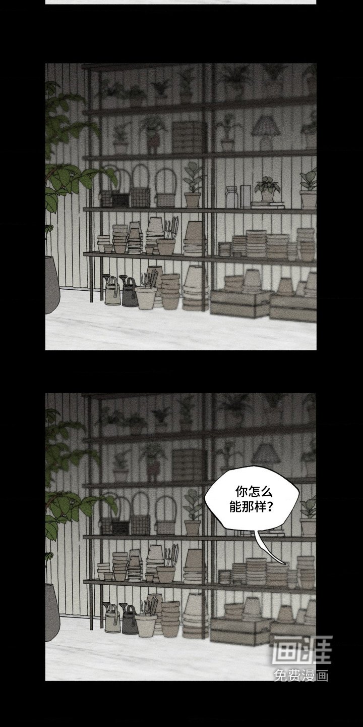 第44章：是不是你做的