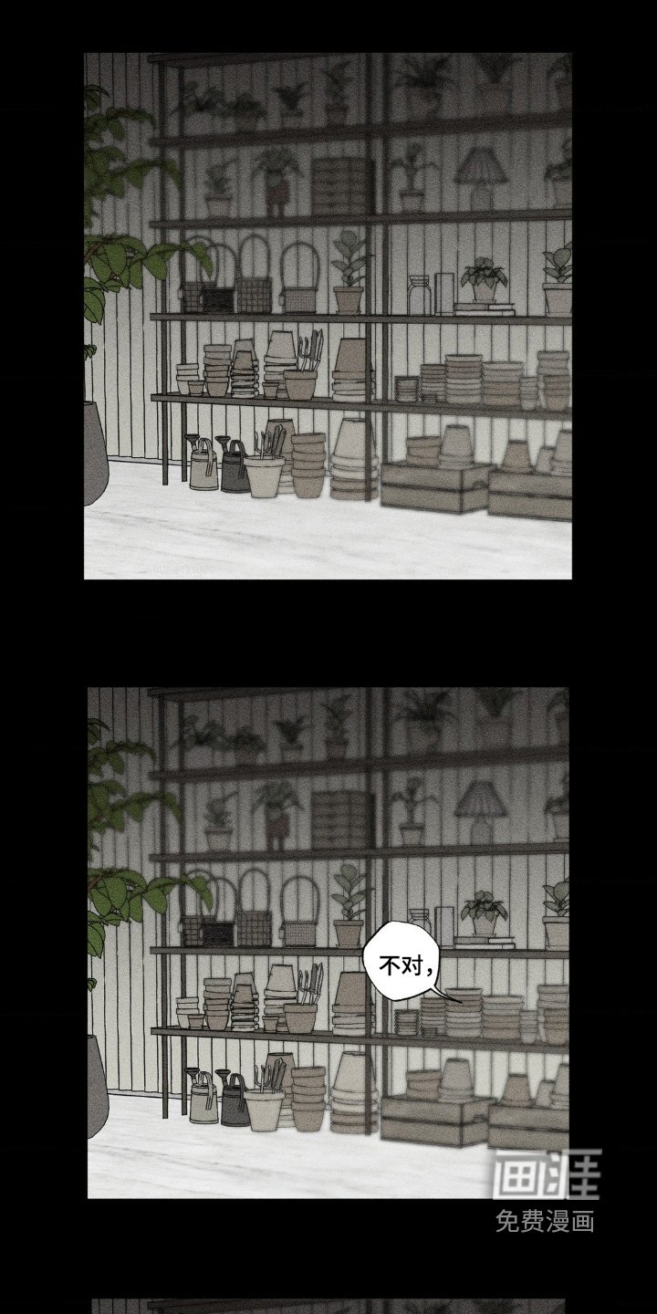 第44章：是不是你做的