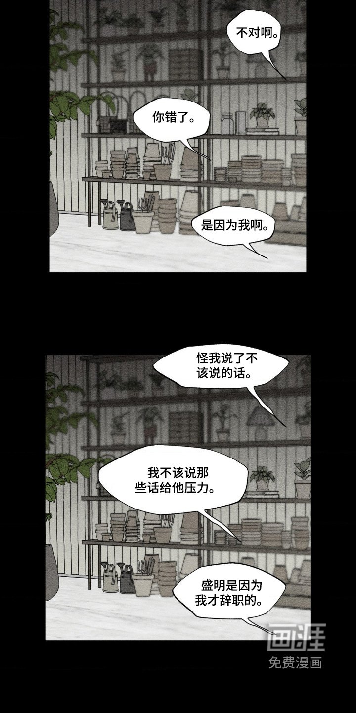 第44章：是不是你做的