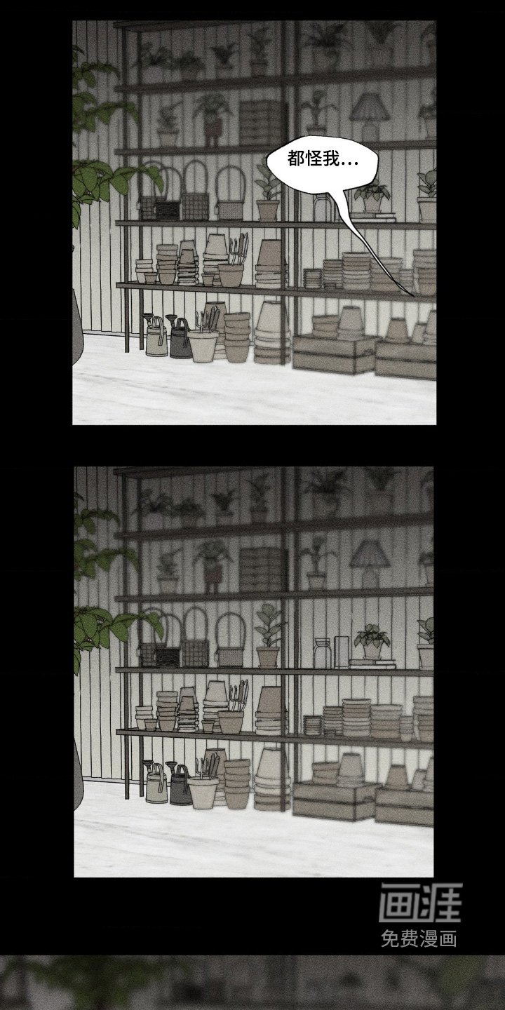 第44章：是不是你做的