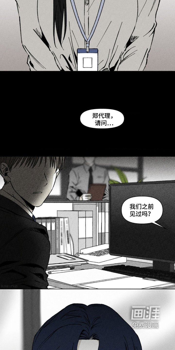 第46章：是不是见过