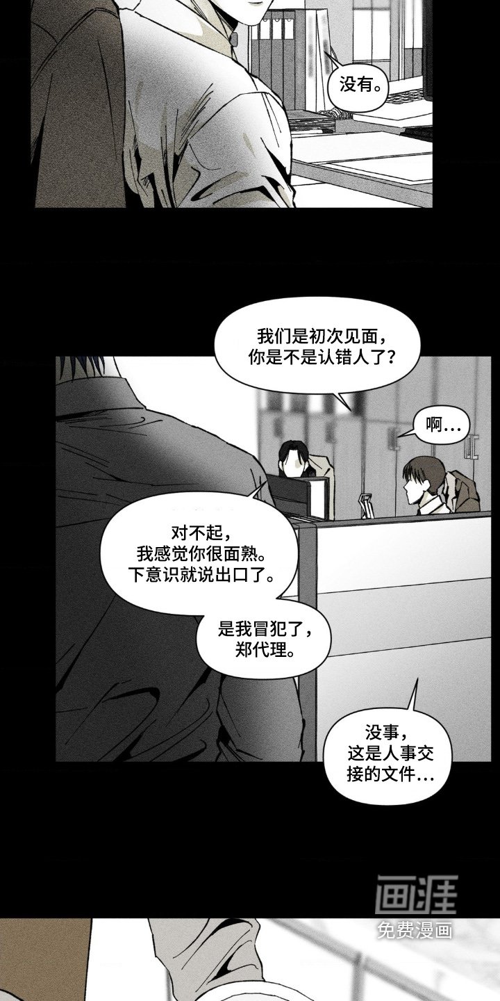 第47章：不记得