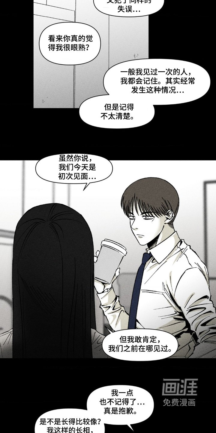 第47章：不记得