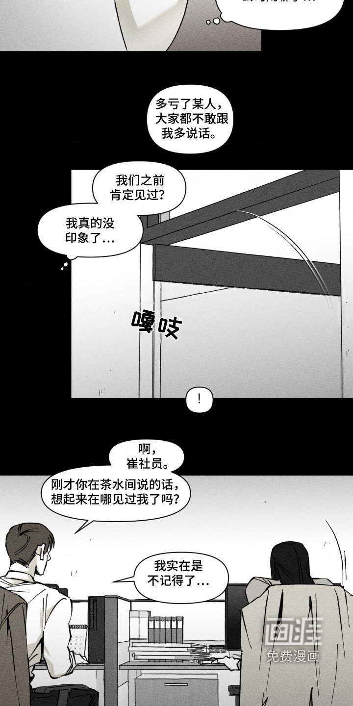 第47章：不记得