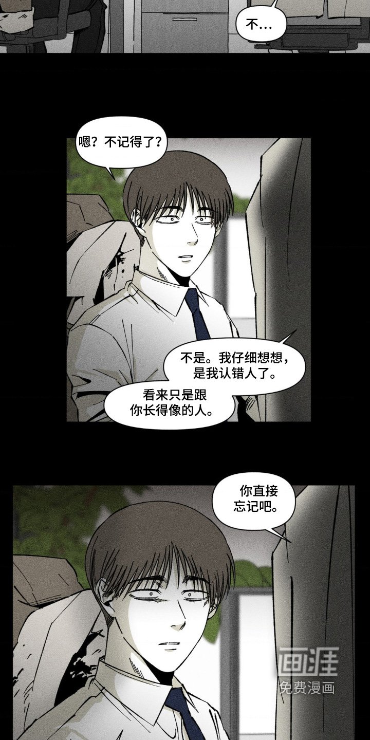 第47章：不记得