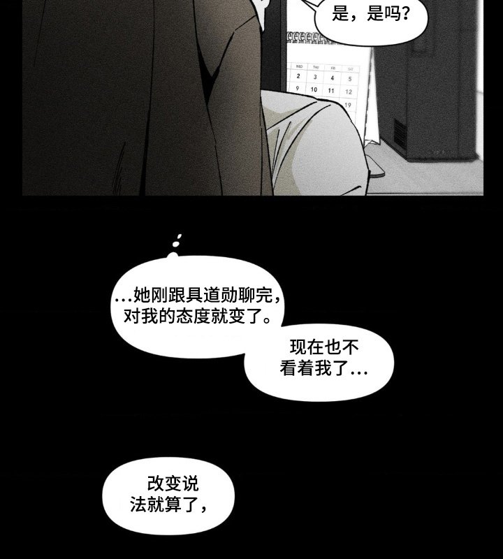 第47章：不记得