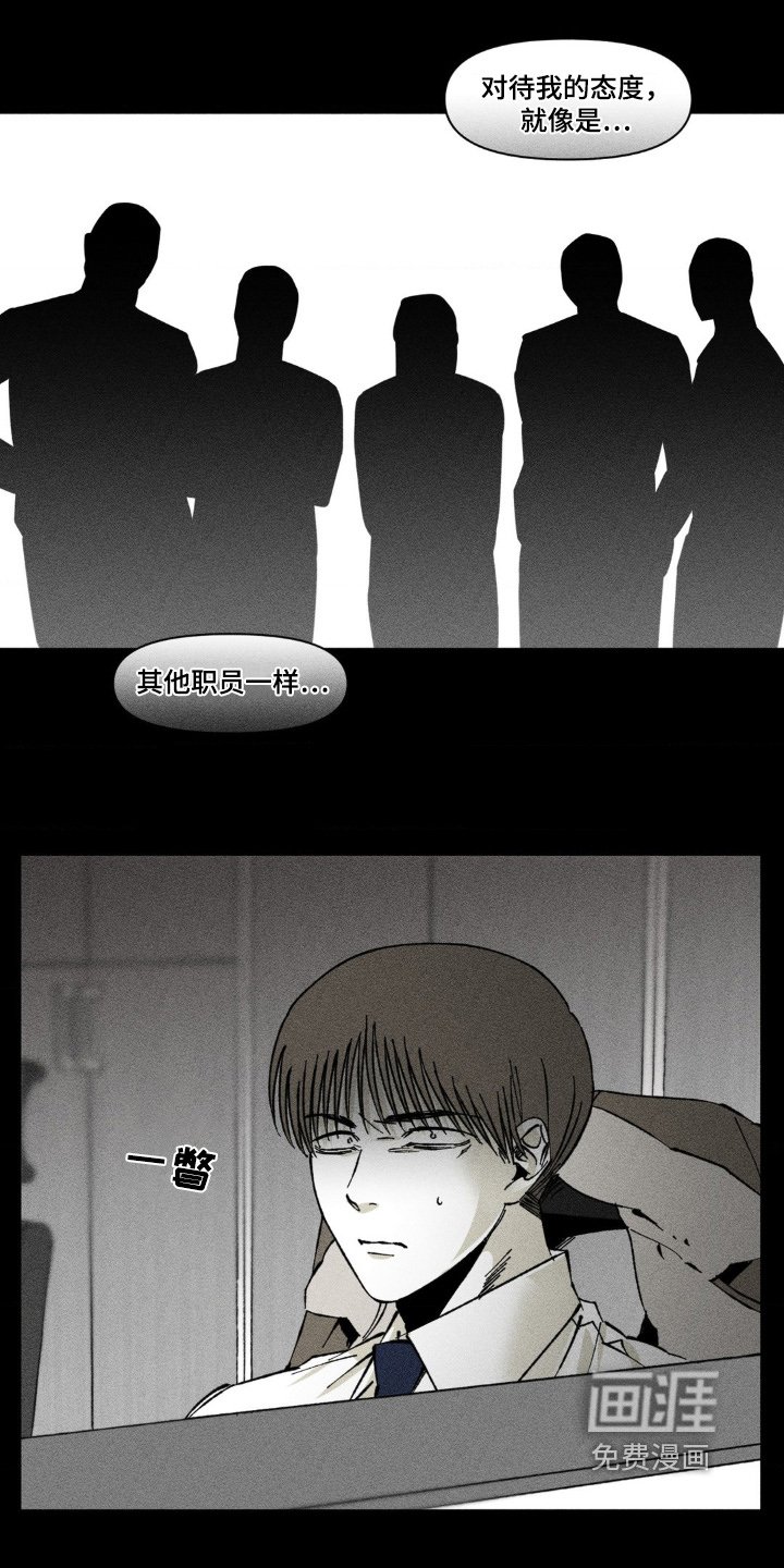 第47章：不记得