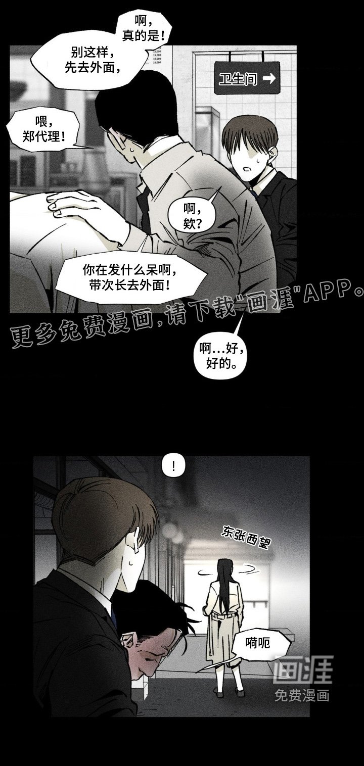 第48章：胡言乱语