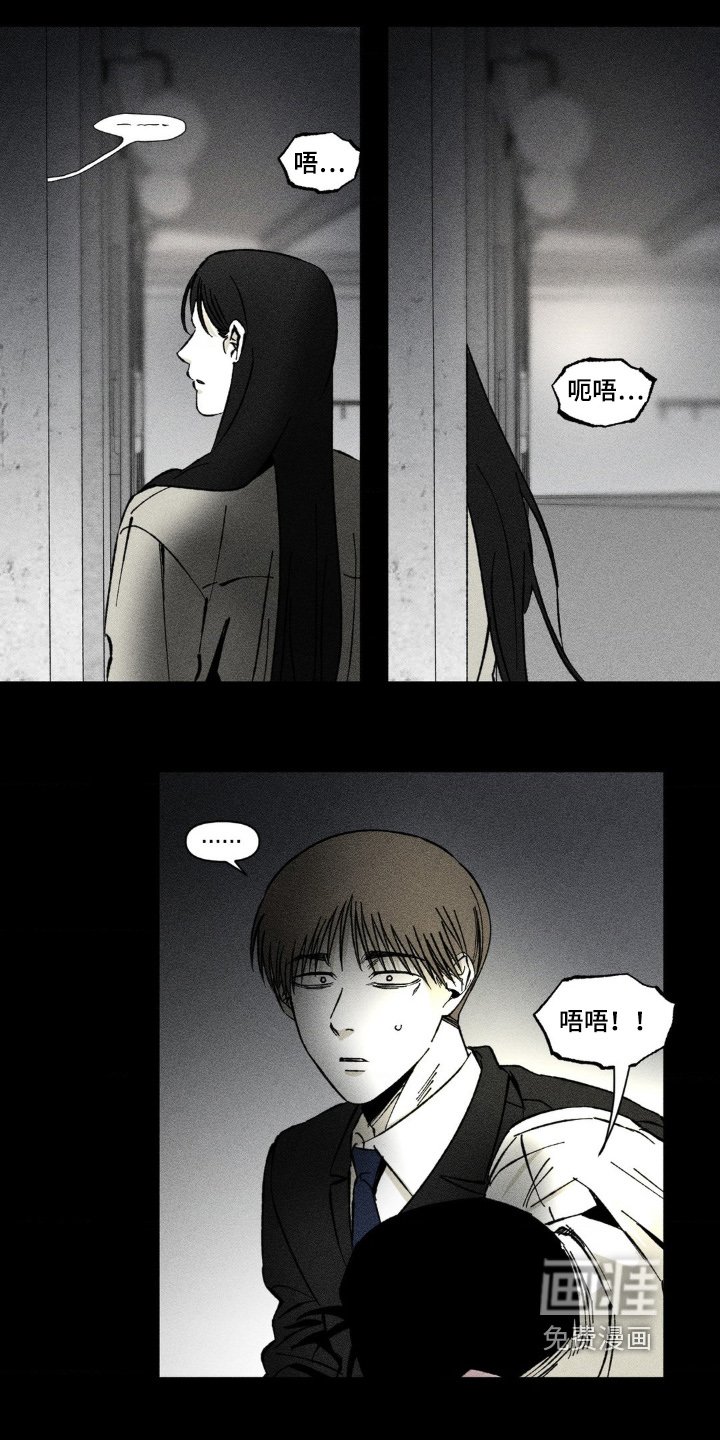 第48章：胡言乱语