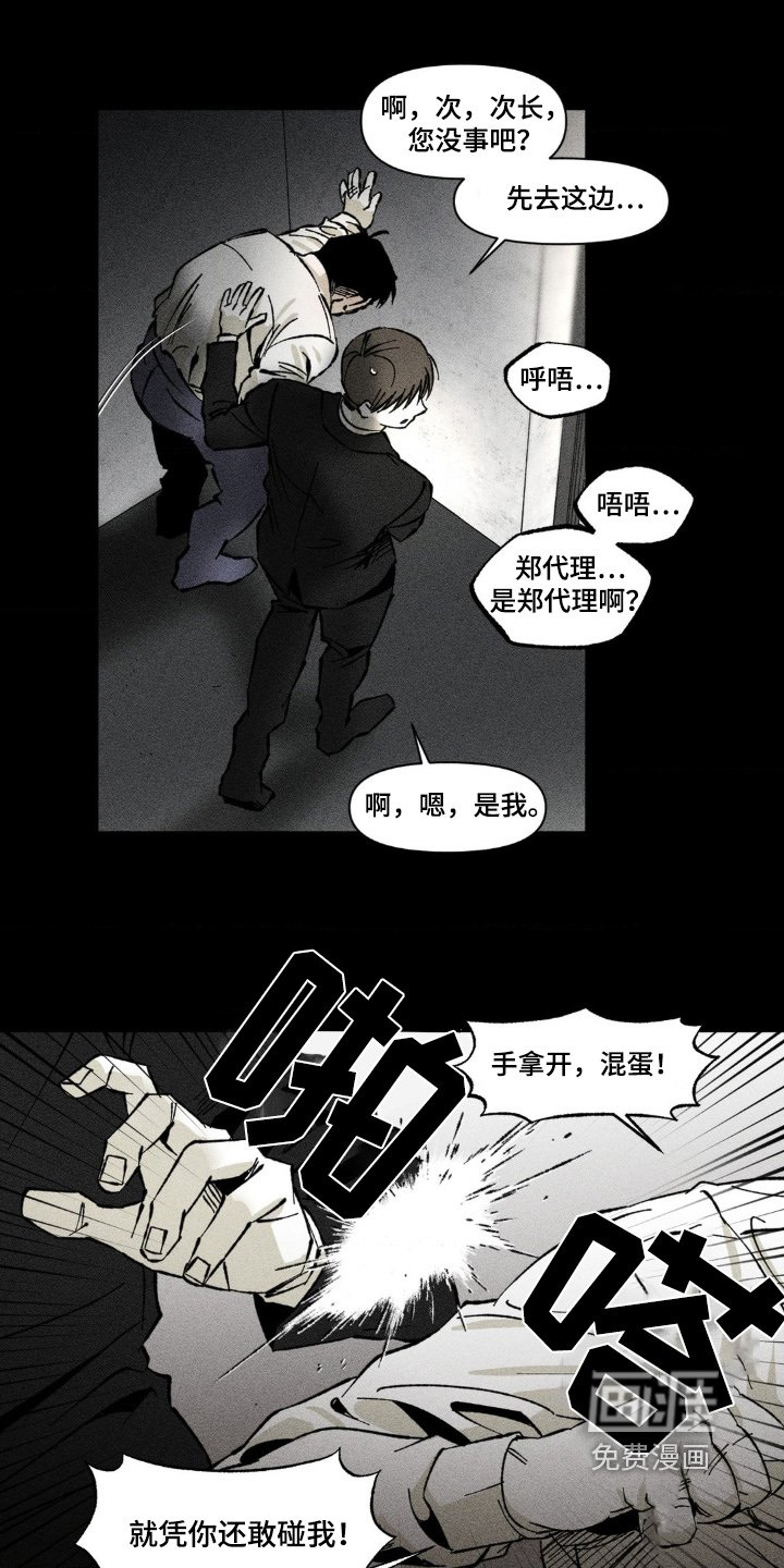 第48章：胡言乱语