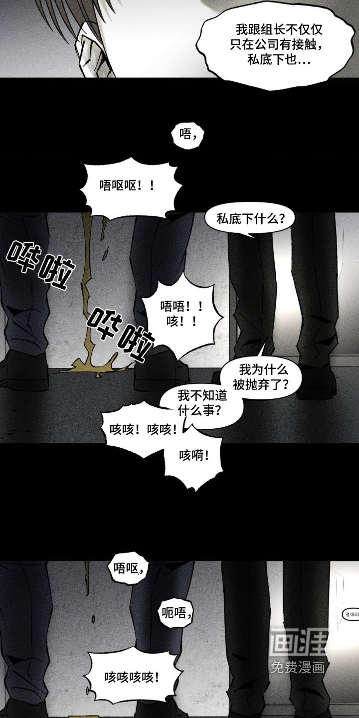 第48章：胡言乱语