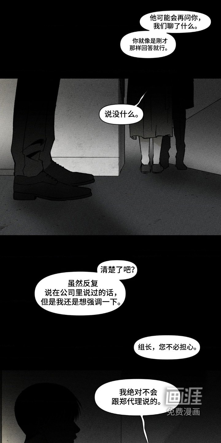 第48章：胡言乱语