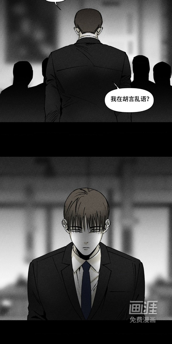 第48章：胡言乱语