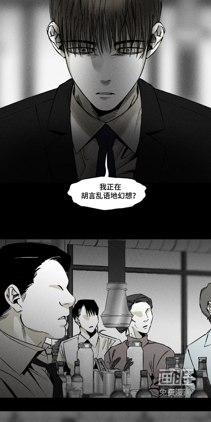 第48章：胡言乱语