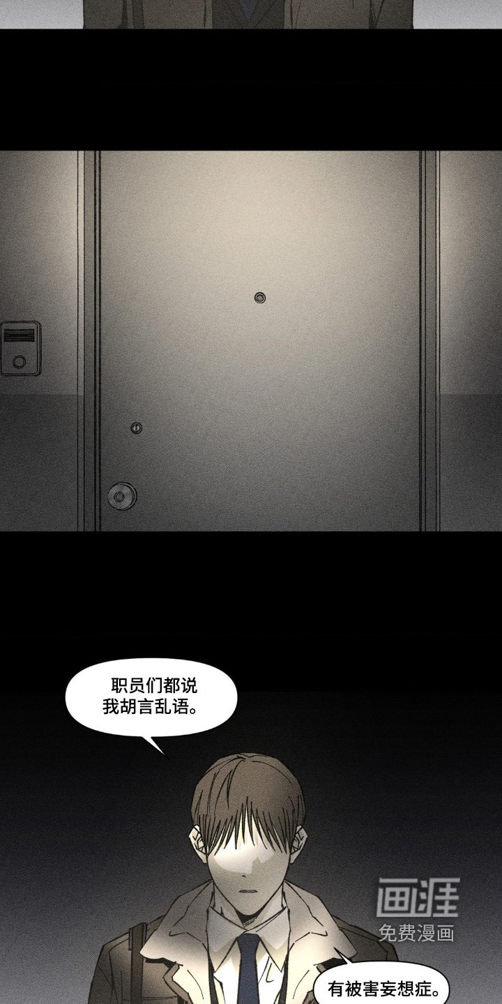 第48章：胡言乱语