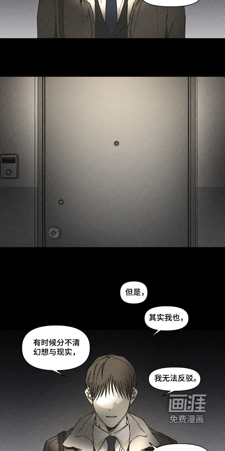 第48章：胡言乱语