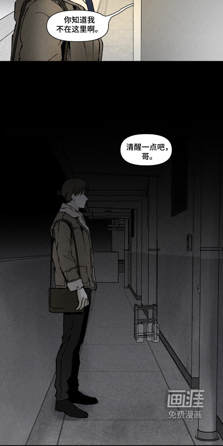 第49章：这是谎言