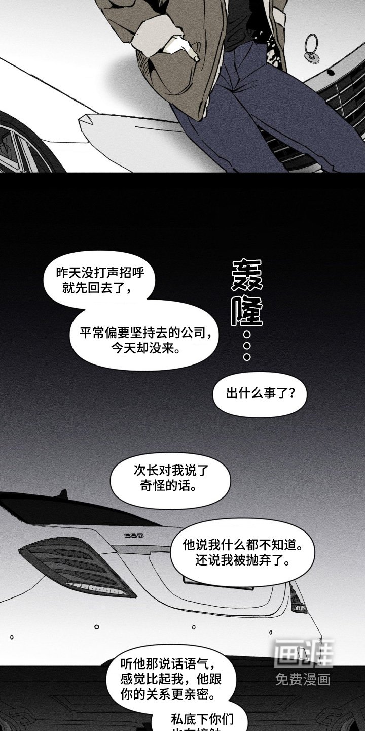 第49章：这是谎言