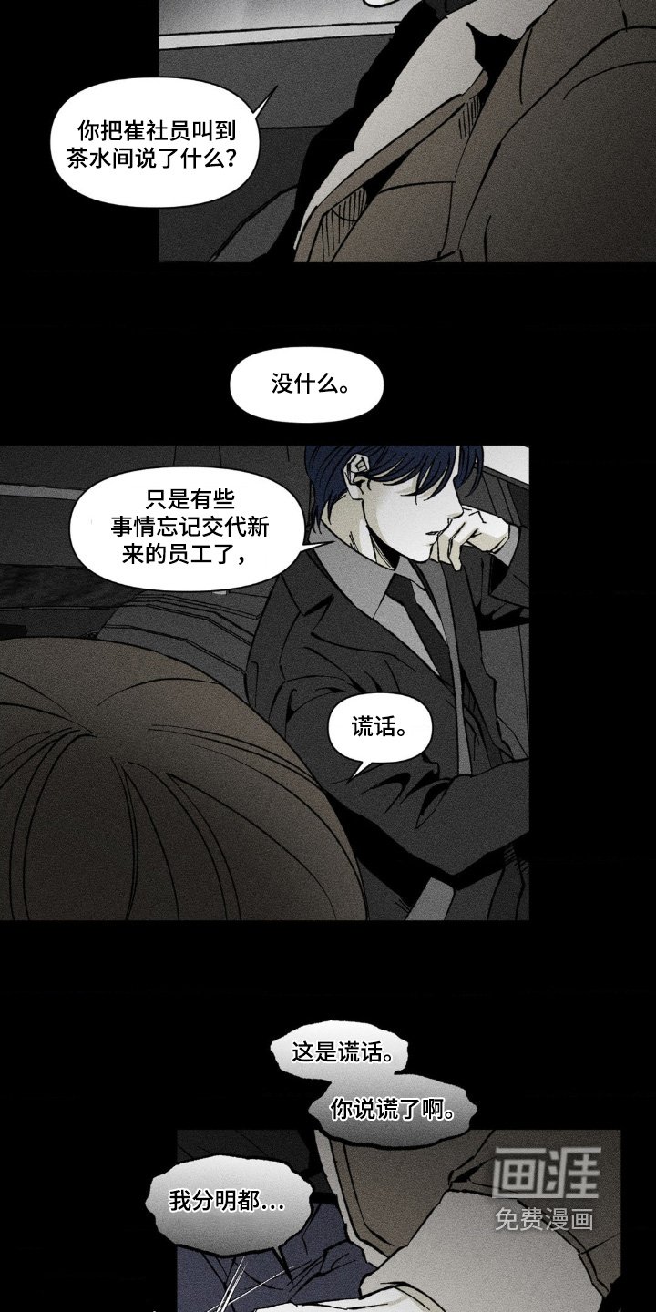 第49章：这是谎言