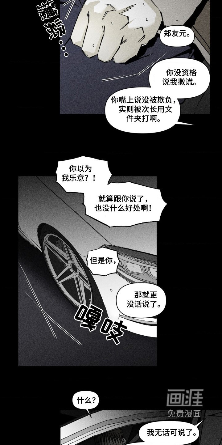 第49章：这是谎言