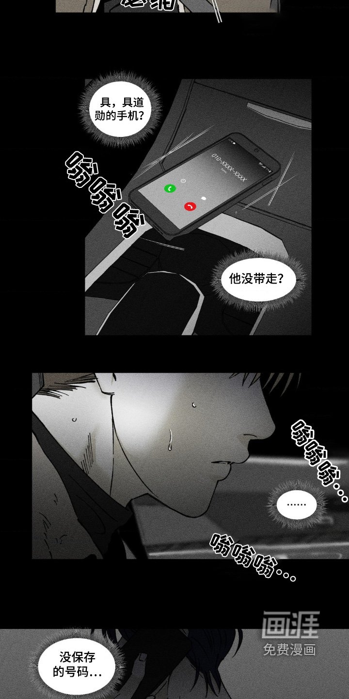 第49章：这是谎言